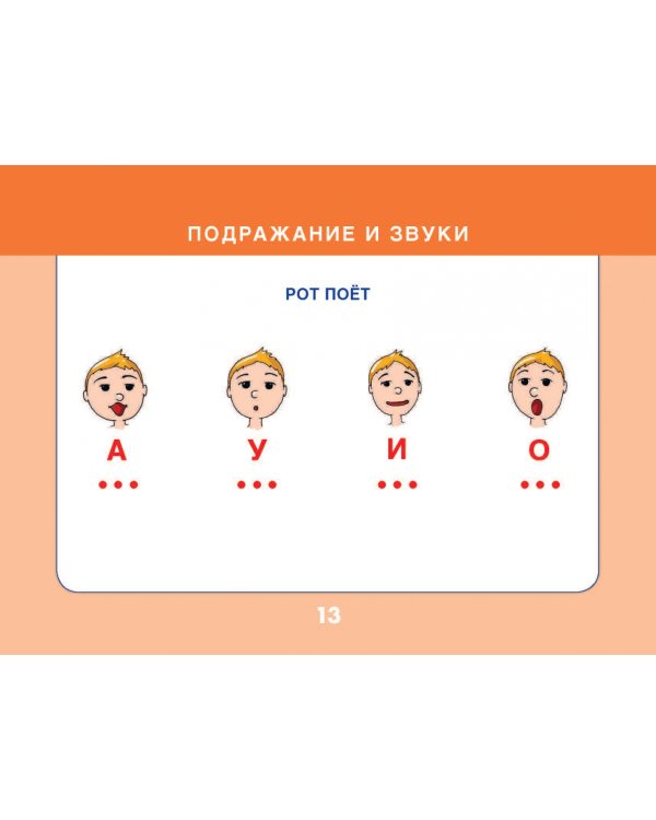 Альбом для логопеда по развитию речи