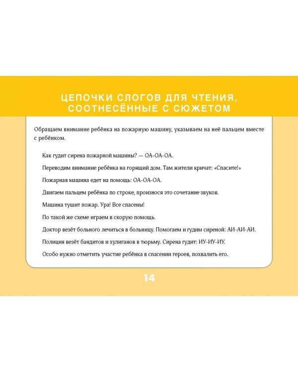 Альбом для логопеда по развитию речи