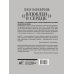 Спасая жизнь. Истории от первого лица Лео Бокерия: "Влюблен в сердце"