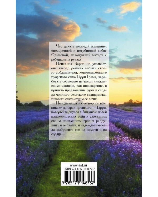 Опьяненный любовью