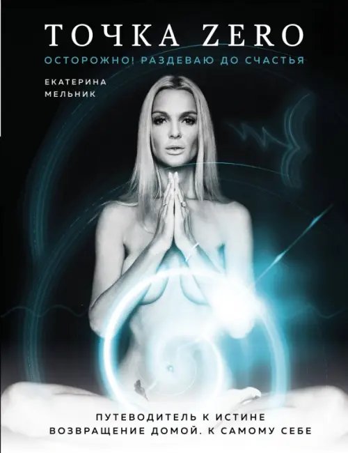 Talanta agency Точка Zero