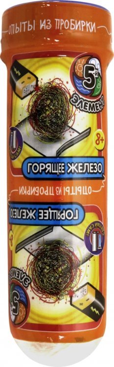 Опыты из пробирки. Горящее железо Опыты из пробирки. Горящее железо