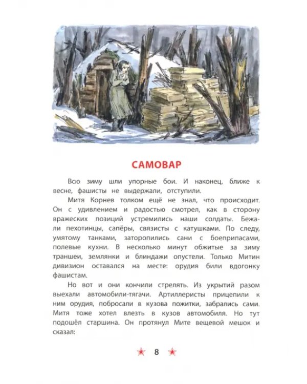 Дополнительное изображение книги «Землянка»