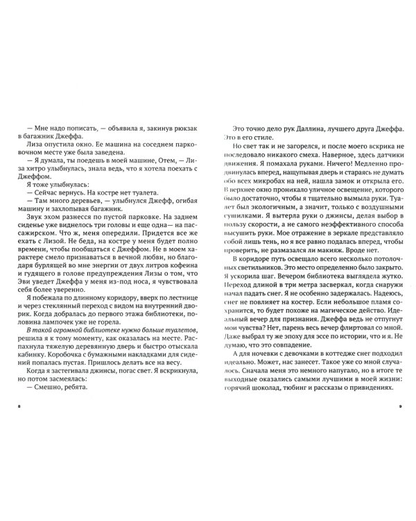 Рядом с тобой