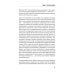 Дополнительное изображение книги «Лабиринт: искусство принимать решения»