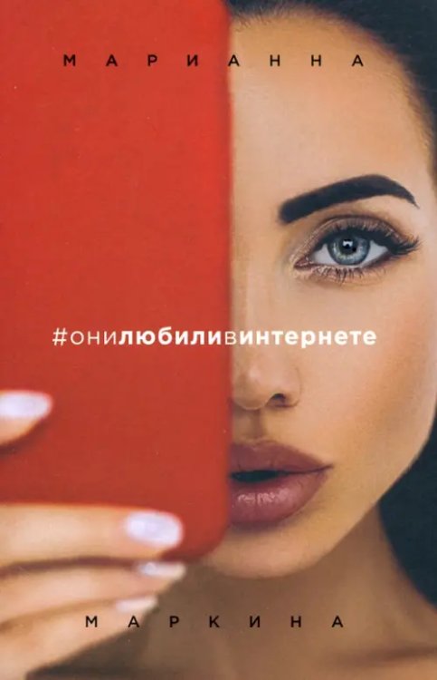 Talanta agency #они любили в интернете
