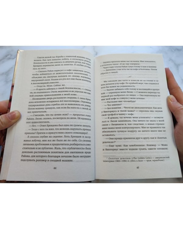 Тихий омут (#2)