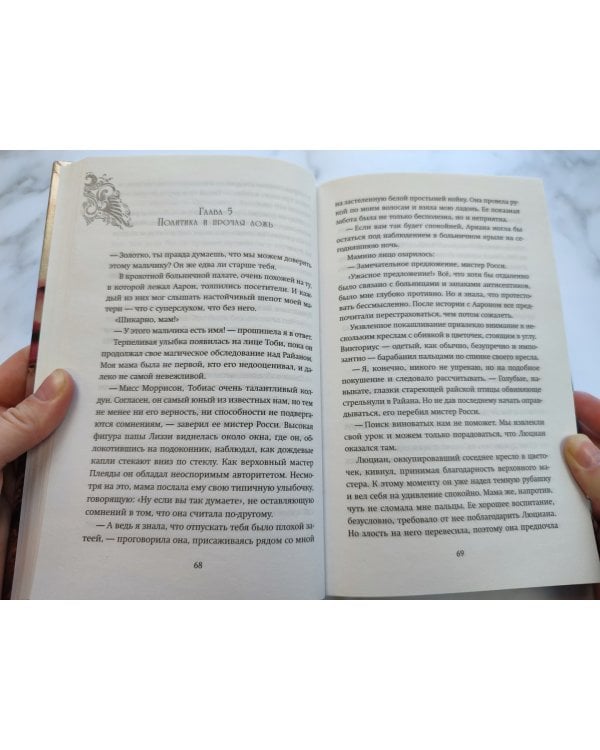 Тихий омут (#2)