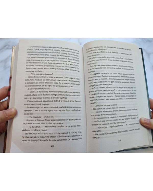 Тихий омут (#2)