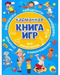 Карманная книга игр для мальчиков