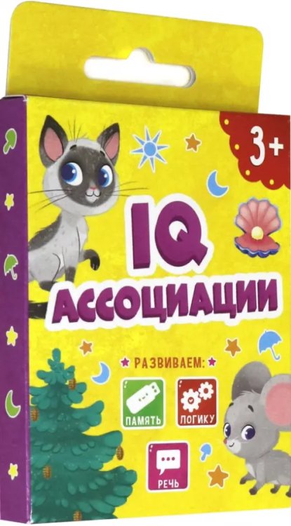 Развивающие карточки. IQ. Ассоциации