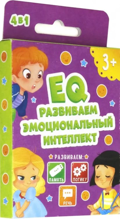 Развивающие карточки. IQ. Развиваем эмоциональный интеллект