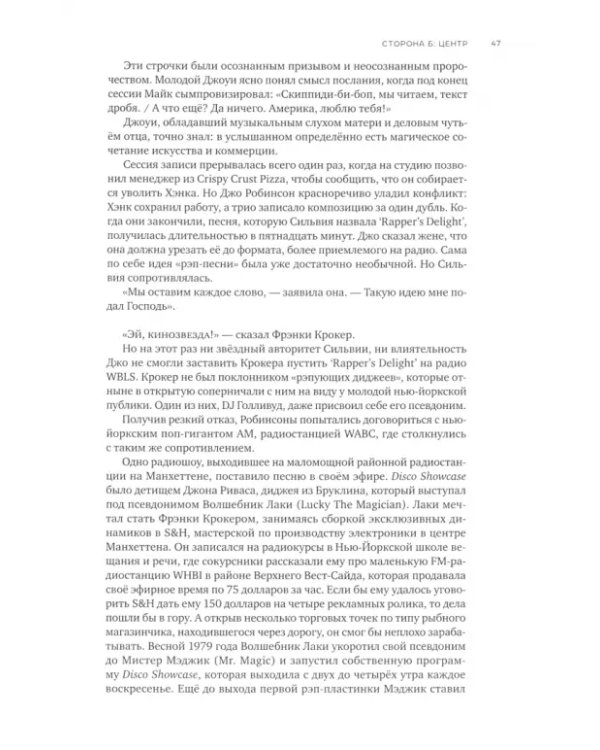 Новые богатые: история хип-хоп-бизнеса