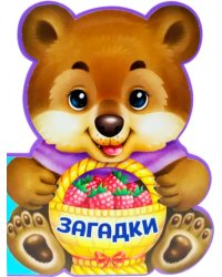 Загадки