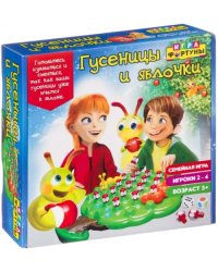 Настольная семейная игра. Гусеницы и яблочки