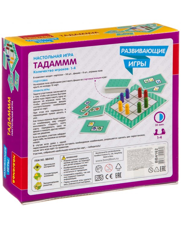 Развивающие игры. Тадаммм