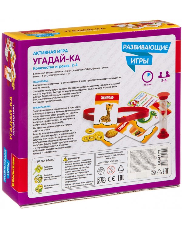 Развивающие игры. Угадай-ка