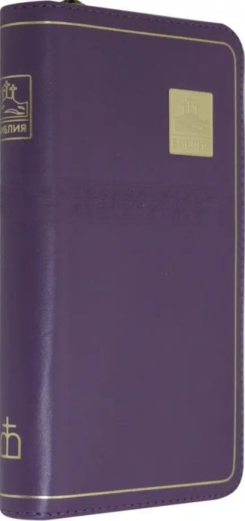 Библия (1001) Библия (1001)