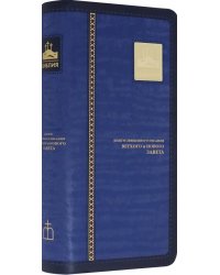 Библия, (1004)045УTIА