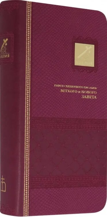 Библия (1014) Библия (1014)