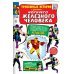 Классика Marvel (обл) Тревожные истории #57. Первое появление Хоукая