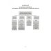 Основы методики обучения иностранным языкам в схемах и таблицах. Иллюстративно-графический курс Основы методики обучения иностранным языкам в схемах и таблицах. Иллюстративно-графический курс