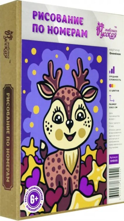 Набор для рисования по номерам. Олененок Набор для рисования по номерам. Олененок