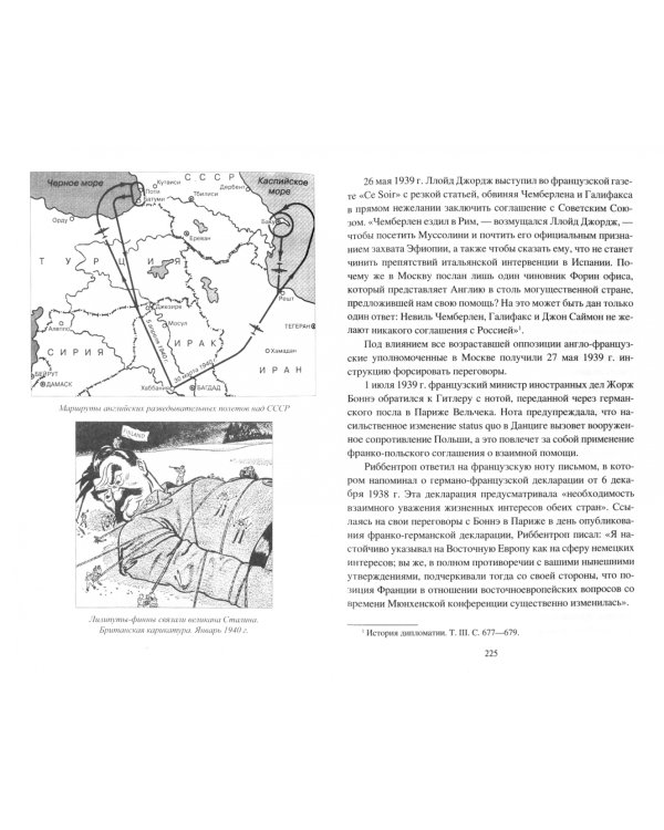 Пакт Молотова-Риббентропа - детонатор мировой войны или шаг к Победе 1945 года?