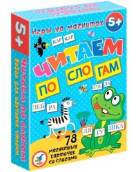 Игры на магнитах. Читаем по слогам