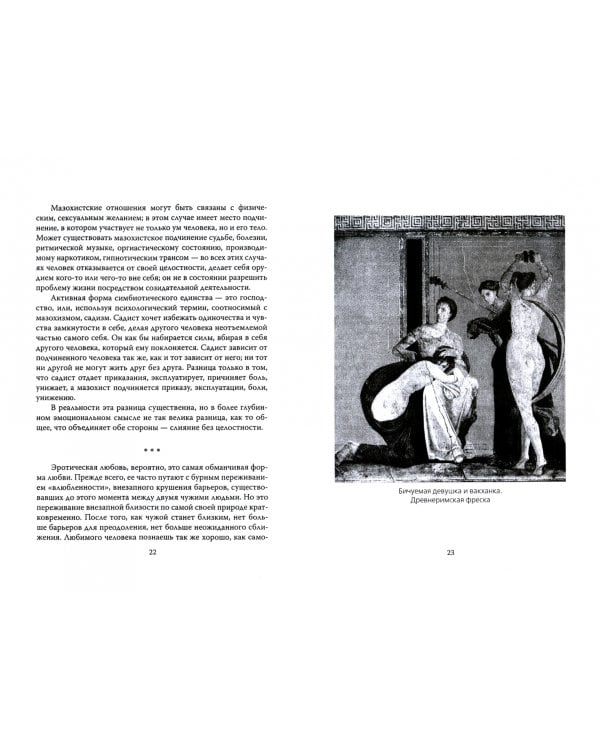 Все оттенки порока