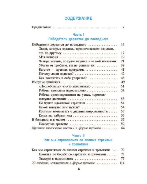 Ментальная алхимия