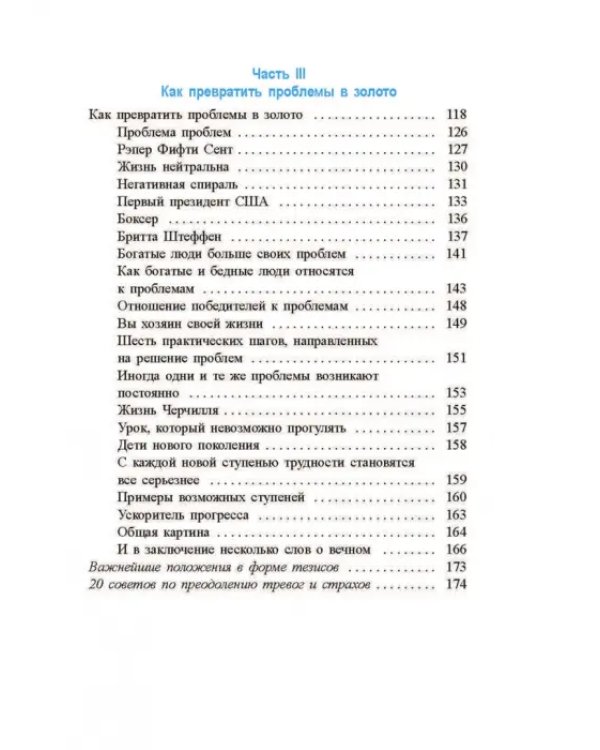 Ментальная алхимия