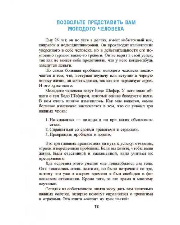 Ментальная алхимия