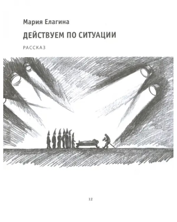 Как хорошо! Выпуск 11. Стихи, рассказы, сказки, повести для детей