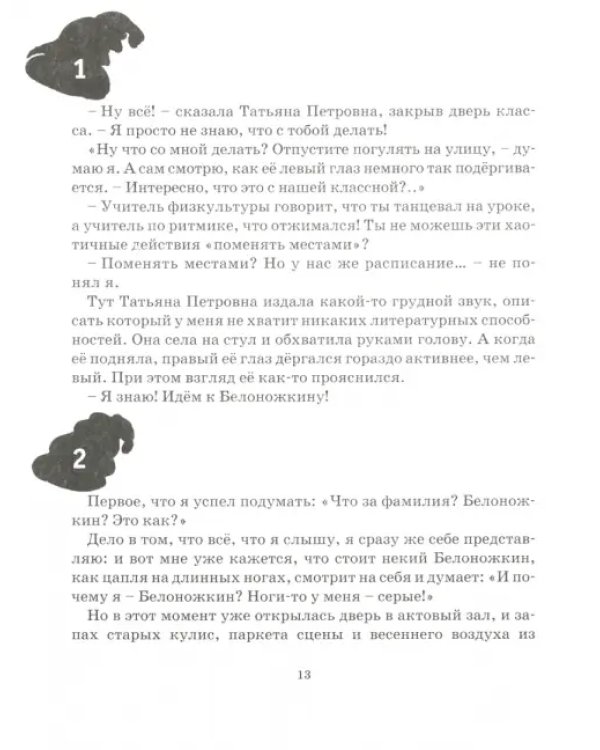 Как хорошо! Выпуск 11. Стихи, рассказы, сказки, повести для детей