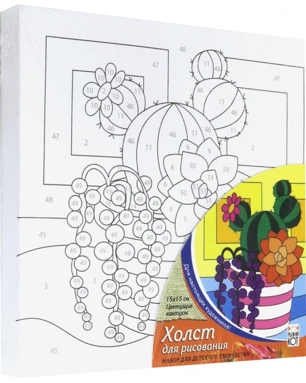 Холст с красками. Рисование по номерам. Цветущие кактусы, 15х15 см