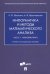 Информатика и методы математического анализа. В 2-х частях. Часть 1. Информатика