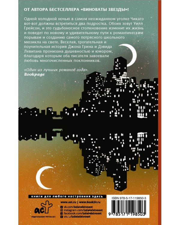 Уилл Грейсон, Уилл Грейсон