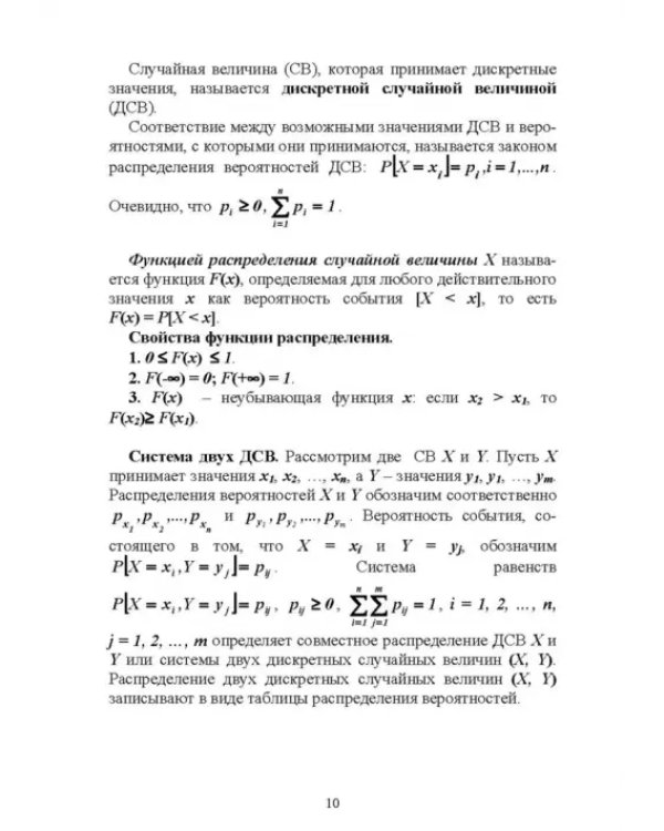 Статистическая обработка информации. Основы теории и компьютерный практикум (+ CD) (+ CD-ROM)