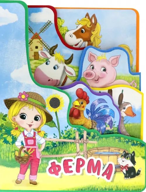 Постраничная вырубка на пене Ферма