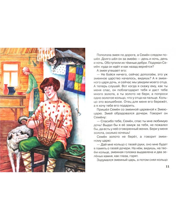 Сказки Андрея Платонова