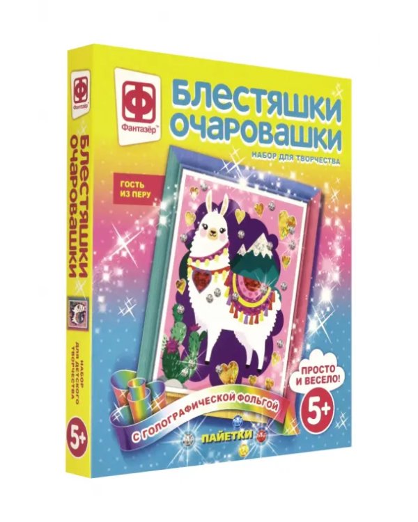 Аппликация с пайетками. Блестяшки очаровашки. Гость из Перу