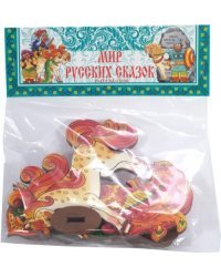 Мир русских сказок. Сказочные животные