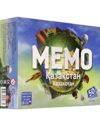 Мемо. Казахстан