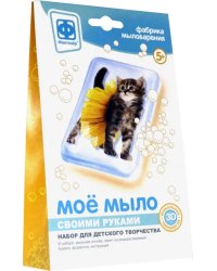 Набор №8 для творчества "Мое мыло. Модница"