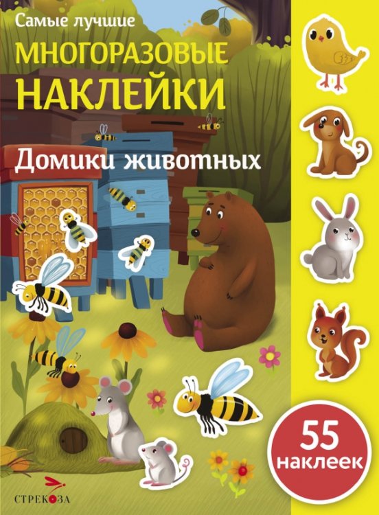 Домики животных (55 накл.)