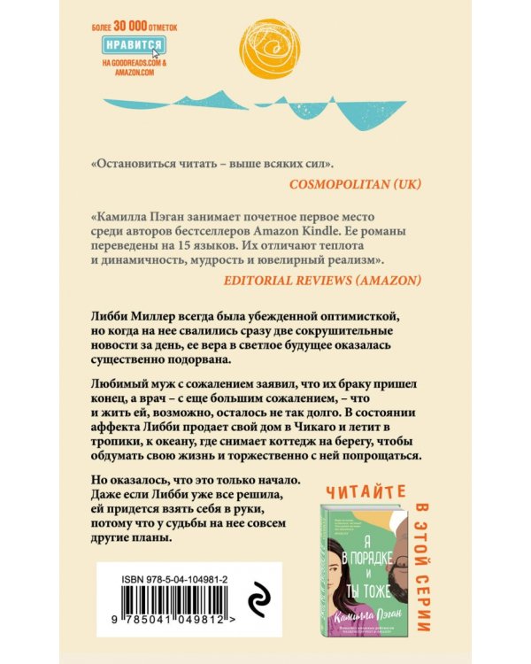 Жизнь и другие смертельные номера