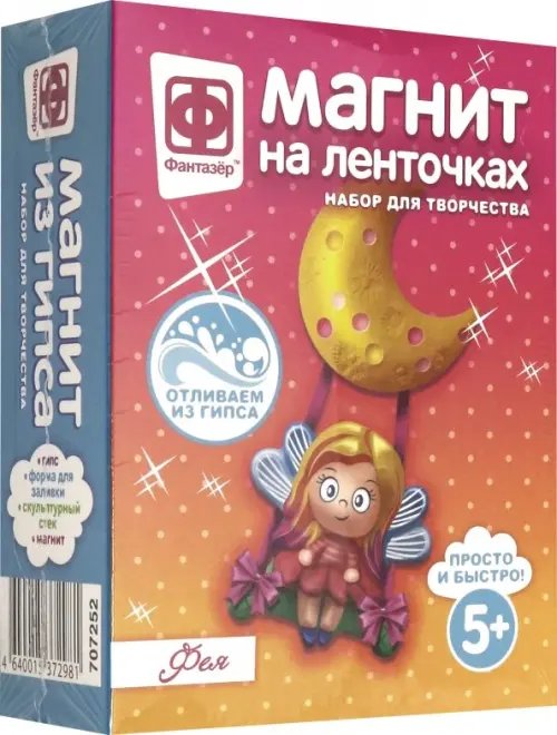 Магнит на ленточках. Фея
