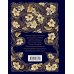 Погадай на этой книге