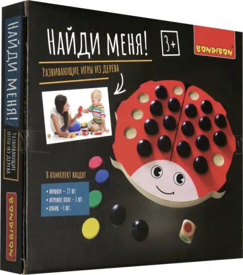 Развивающие игры из дерева. Головоломка. Найди меня!